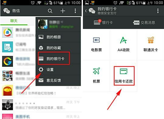 微信信用卡解綁方法 信用卡怎么解除綁定？