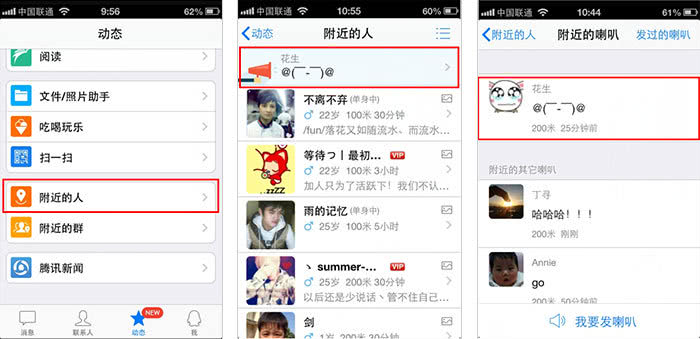手機QQ附近的人置頂喇叭怎么用？超級會員置頂喇叭發(fā)布方法
