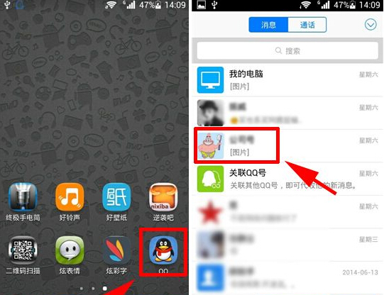 手機(jī)QQ提醒怎么設(shè)置?設(shè)置方法介紹