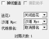 QQ炫舞彩虹輔助怎么用？炫舞彩虹全部功能詳細圖文介紹