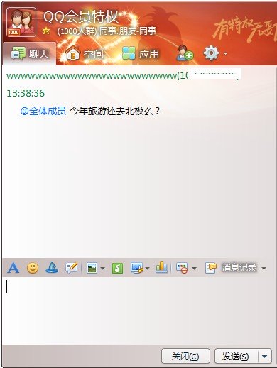 QQ群怎么@全體成員?群@全體成員使用方法