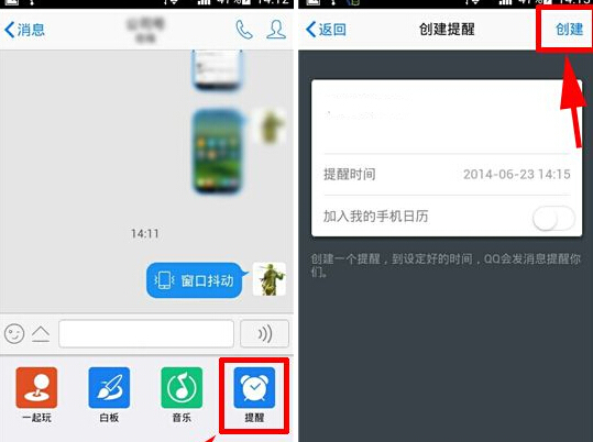 手機(jī)QQ提醒怎么設(shè)置?設(shè)置方法介紹