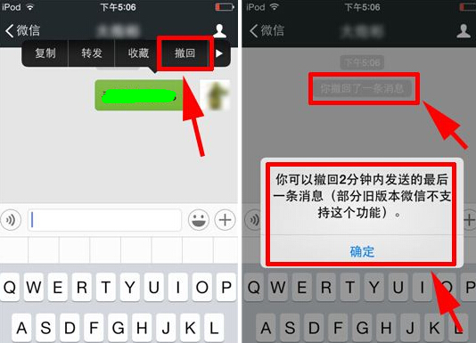 微信消息撤回怎么用?微信消息撤回方法