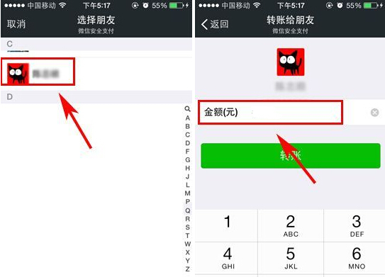微信錢包怎么用?怎么轉(zhuǎn)賬給好友?