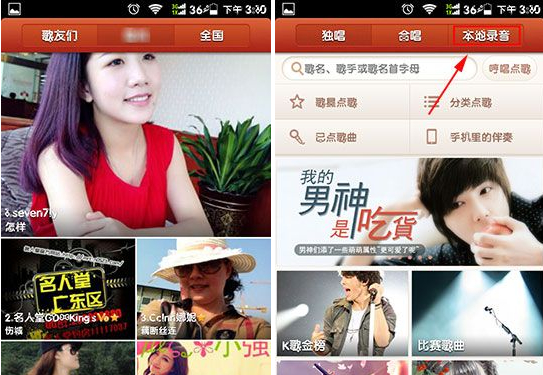 唱吧怎么分享到微信朋友圈？歌曲分享給好友方法