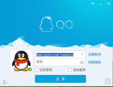 QQ登陸密碼不能復制粘貼？解決方法介紹