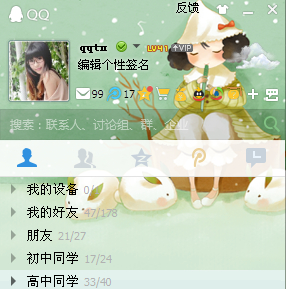 qq主界面皮膚怎么弄?qq界面皮膚怎么設置?