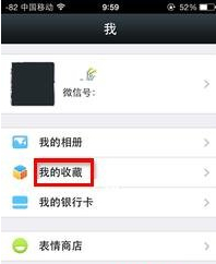 微信我的收藏怎么導(dǎo)出？導(dǎo)出到電腦上的方法