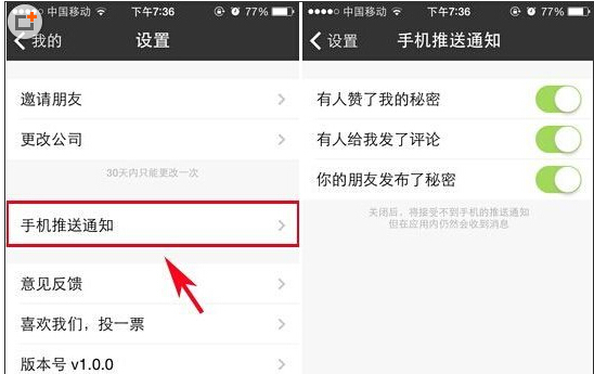 手機qq廣告怎么關(guān)閉？qq推送消息取消