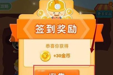 拼多多APP將個人多多礦場開通具體操作流程