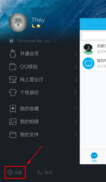 手機QQ設置通過手機號搜不到自己具體操作方法