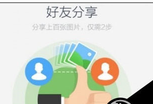 百度網盤如何將手機聯系人去除 具體操作方法