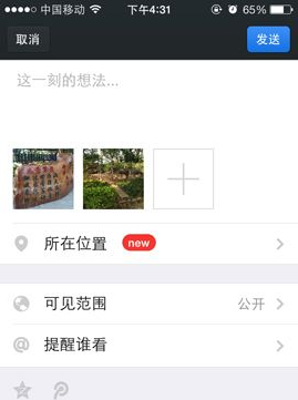 微信朋友圈怎么發(fā)表帶景點或餐館的位置？