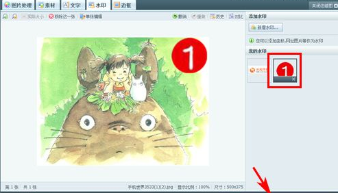 美圖秀秀微信逼死強迫癥頭像制作教程