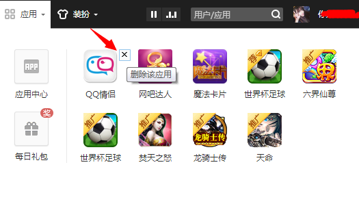 QQ空間怎么發(fā)表投票 QQ空間投票怎么刪除