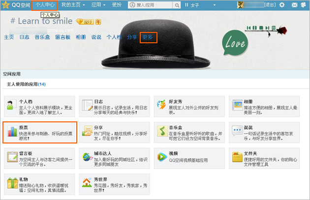 QQ空間怎么發(fā)表投票 QQ空間投票怎么刪除