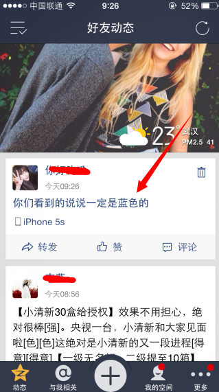 怎么用qq空間發藍色說說 qq空間藍色字體說說發表教程