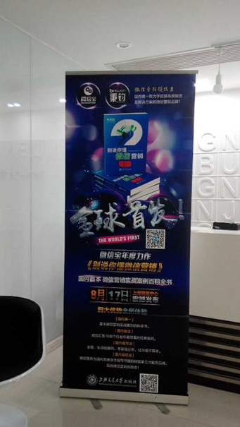 微信寶是什么 微信寶別說你懂微信營銷全球首發