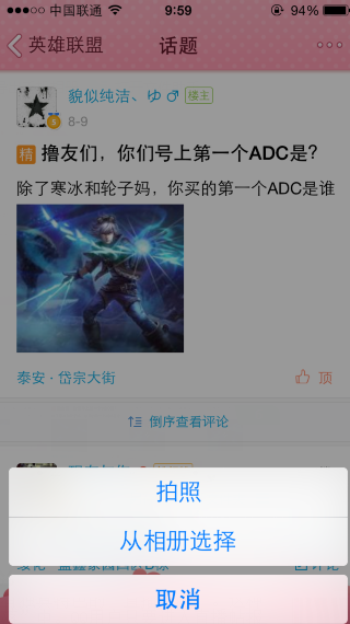 手機QQ興趣部落怎么發(fā)圖片 興趣部落發(fā)圖片教程