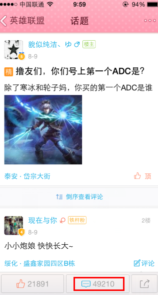 手機QQ興趣部落怎么發(fā)圖片 興趣部落發(fā)圖片教程