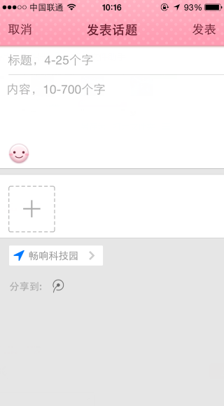 QQ怎么在興趣部落發(fā)表話題 手機(jī)QQ興趣部落發(fā)表話題教程