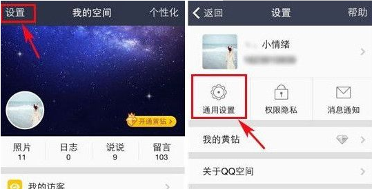 手機qq空間圖片怎么加水印
