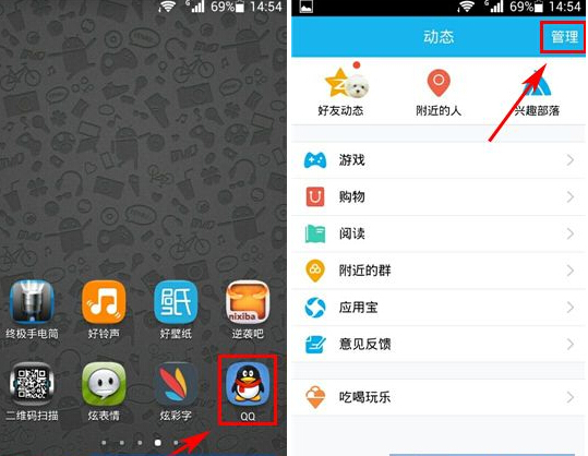 手機(jī)QQ動(dòng)態(tài)頁(yè)面怎么設(shè)置 QQ動(dòng)態(tài)自定義教程