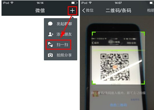 微信掃一掃轉(zhuǎn)賬怎么用