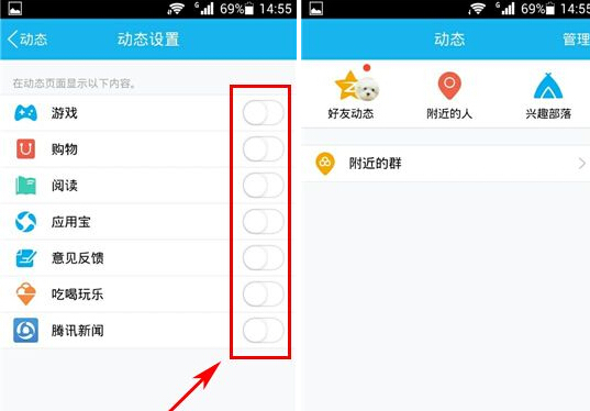 手機(jī)QQ動(dòng)態(tài)頁(yè)面怎么設(shè)置 QQ動(dòng)態(tài)自定義教程