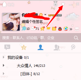 QQ場景秀是什么 怎么設置