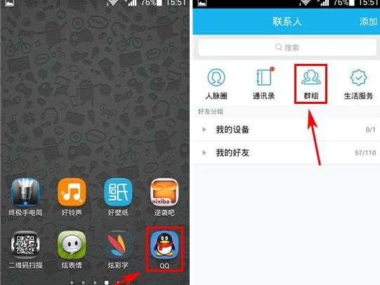 手機QQ群匿名怎么聊天 手機qq群匿名聊天使用教程