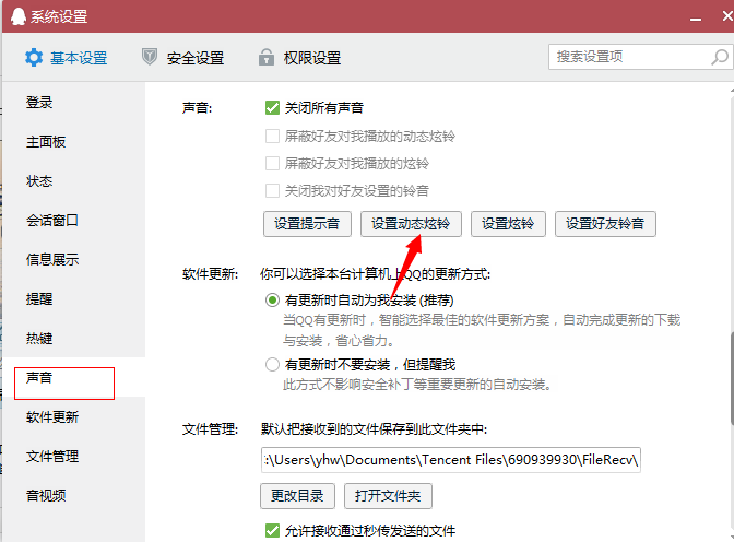 QQ會員動態(tài)炫鈴怎么設置 動態(tài)炫鈴特權介紹