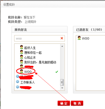 QQ會員動態(tài)炫鈴怎么設置 動態(tài)炫鈴特權介紹