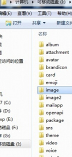微信聊天圖片保存在哪里 聊天接收圖片的路徑介紹
