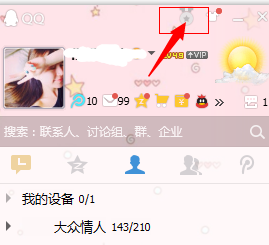 qq勛章墻電腦管家勛章怎么領?