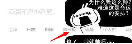 qq空間怎么私密留言 怎么破解