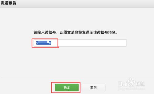 微信公眾平臺圖片尺寸是多少？