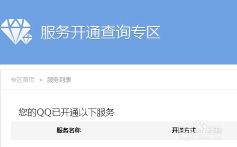 qq會員怎么取消？怎么退訂