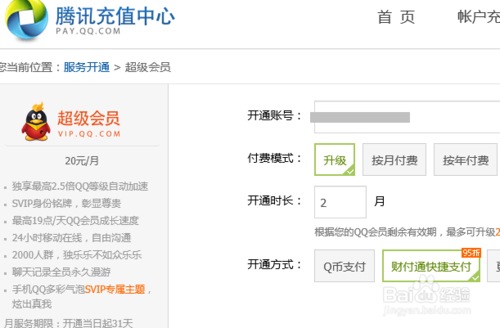 手機qq會員皇冠提醒怎么設(shè)置 怎么弄？