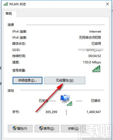 win10系統查看連接的WiFi密碼的方法