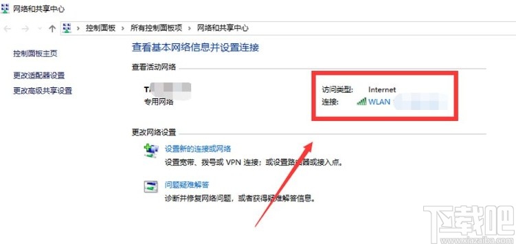 win10系統查看連接的WiFi密碼的方法