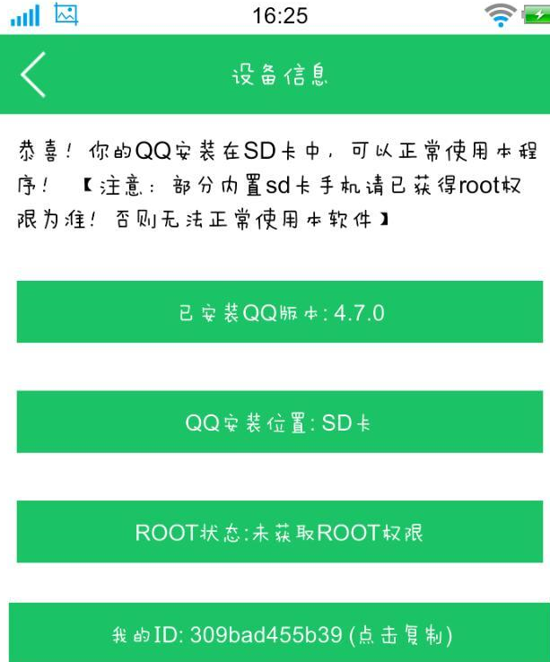 手機qq透明皮膚怎么弄？手機qq透明皮膚教程