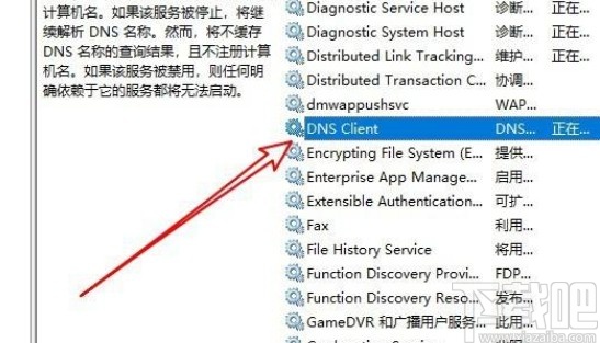 win10系統刷新DNS緩存的方法