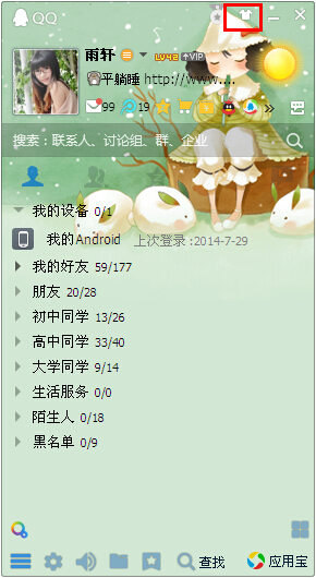 qq勛章墻怎么用 勛章墻取消關(guān)閉方法