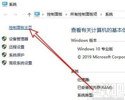 win10系統內存檢測工具的使用方法