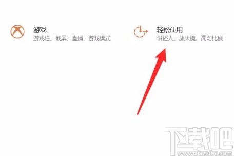 win10系統(tǒng)更改鼠標(biāo)指針顏色的方法