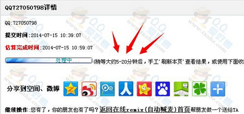 qq空間喊麥怎么喊？喊麥在線制作流程