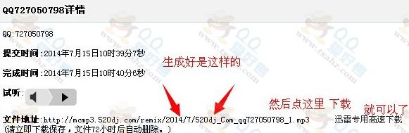 qq空間喊麥怎么喊？喊麥在線制作流程