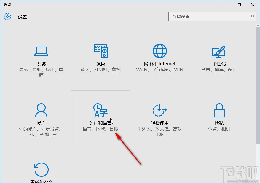 win10系統設置區域和語言的方法