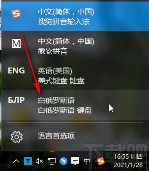 win10系統設置區域和語言的方法